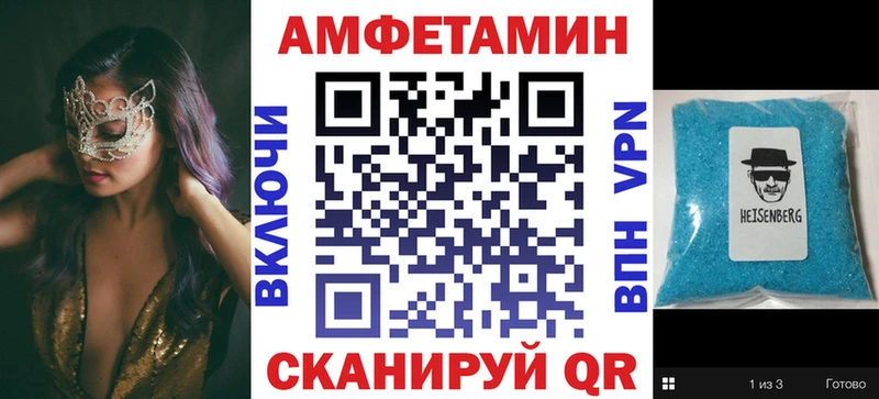 АМФЕТАМИН 98% Бирск