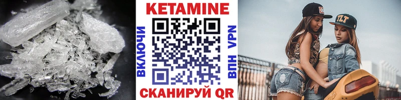 Кетамин VHQ Бирск