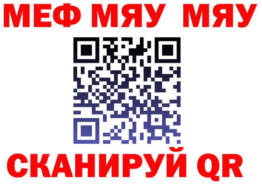 МЕФ мяу мяу как войти это KRAKEN Бирск