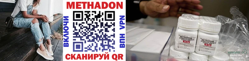мега ССЫЛКА Бирск Метадон methadone